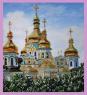 Святиня України-2