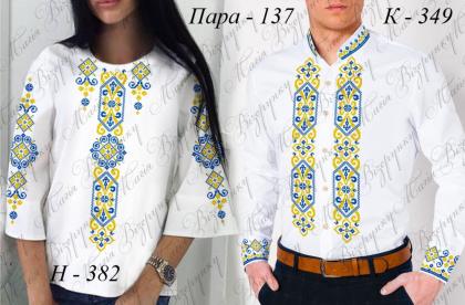 Парна заготовка Пара-137(Н-382 + К-349) Магія Візерунку
