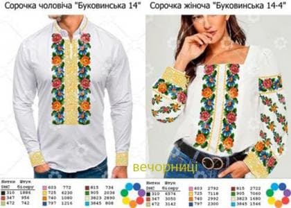 Парна заготовка Пара-014-ГВ Буковинська Гармонія