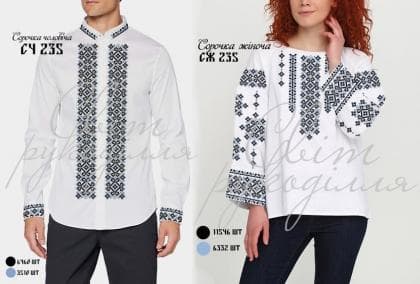 Парна заготовка Пара-235 Стібок