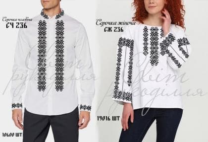 Парна заготовка Пара-236 Стібок