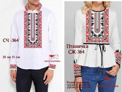 Парна заготовка Пара-364 Квітуча країна