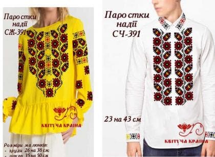 Парна заготовка Пара-391 Квітуча країна