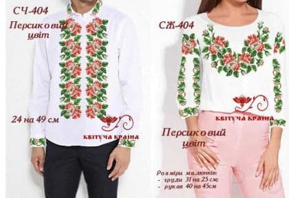 Парна заготовка Пара-404 Квітуча країна