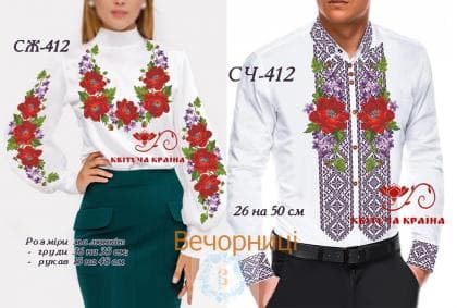 Парна заготовка Пара-412 Квітуча країна