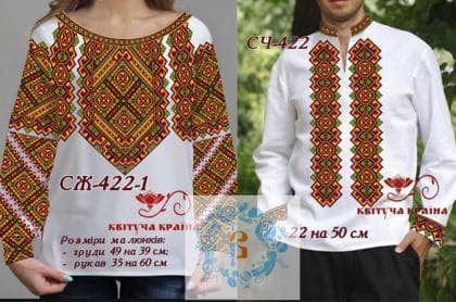 Парна заготовка Пара-422-1 Квітуча країна