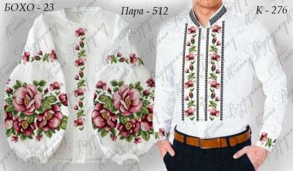 Парна заготовка Пара-512 Магія Візерунку