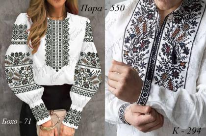 Парна заготовка Пара-550 Магія Візерунку
