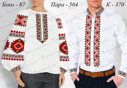 Парна заготовка Пара-564 Магія Візерунку