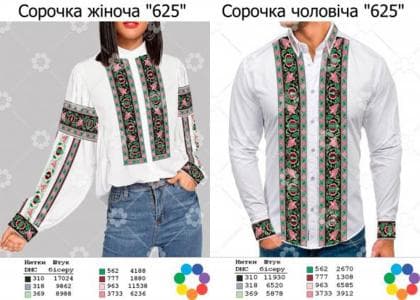 Парна заготовка Пара-625-ГВ Гармонія