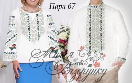 Парна заготовка Пара-67(Н - 266 + К -224) Магія Візерунку