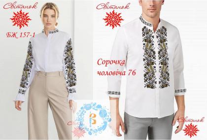 Парна заготовка Пара-76-157-1 СВ Світанок