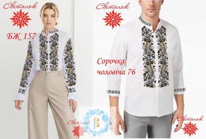 Парна заготовка Пара-76-157 СВ Світанок