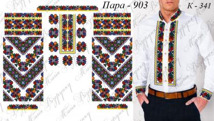 Парна заготовка Пара-903д Магія Візерунку