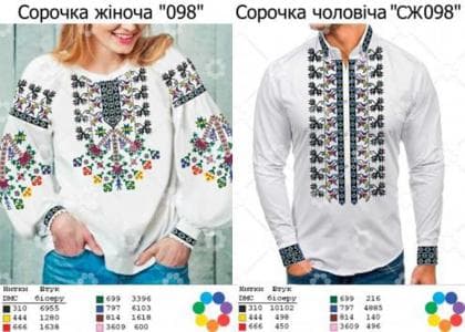 Парна заготовка Пара-098-ГВ Гармонія