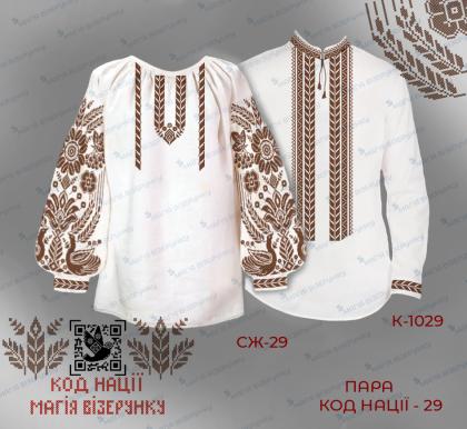 Парна заготовка Пара Код нації-29 Берегиня роду Магія Візерунку