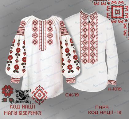 Парна заготовка Пара Код нації-19 Запорізька область Магія Візерунку