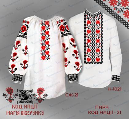 Парна заготовка Пара Код нації-21 Дніпропетровська область Магія Візерунку