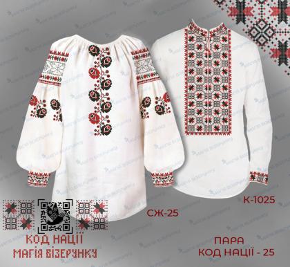 Парна заготовка Пара Код нації-25 Черкаська область Магія Візерунку