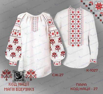 Парна заготовка Пара Код нації-27 Сумської область Магія Візерунку
