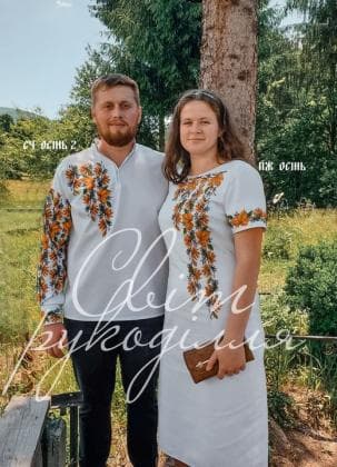 Парна заготовка Пара Осінь Стібок