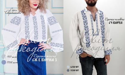 Парна заготовка Пара Віоріка Стібок