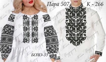 Парна заготовка Пара-507 Магія Візерунку