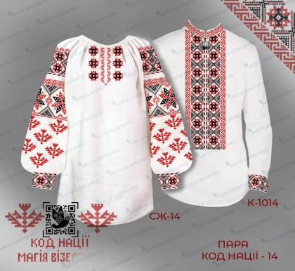 Парна заготовка Пара Код нації-14 Чернігівська область Магія Візерунку