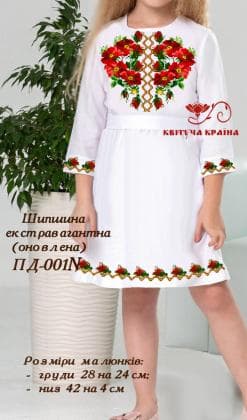 Заготовка плаття ПП-001N Квітуча країна