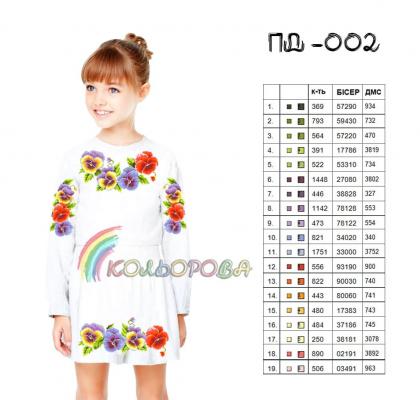 Заготовка плаття ПД-002 Кольорова
