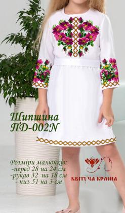 Заготовка плаття ПД-002 N Квітуча країна