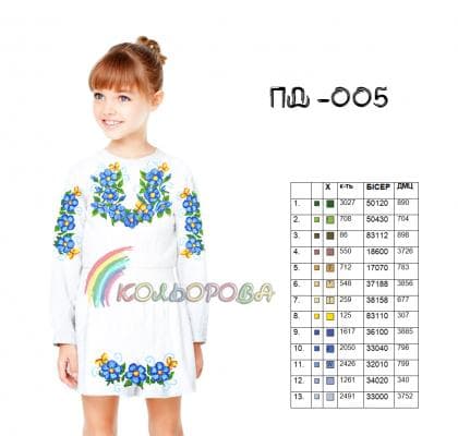 Заготовка плаття ПД-005 Кольорова