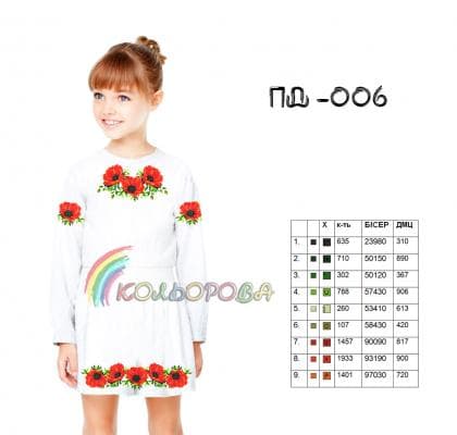 Заготовка плаття ПД-006 Кольорова