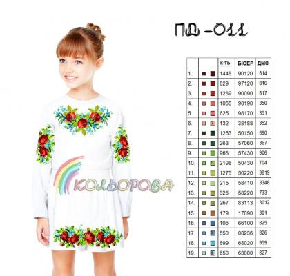 Заготовка плаття ПД-011 Кольорова