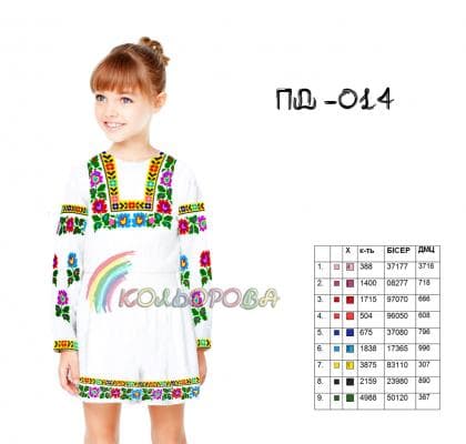 Заготовка плаття ПД-014 Кольорова