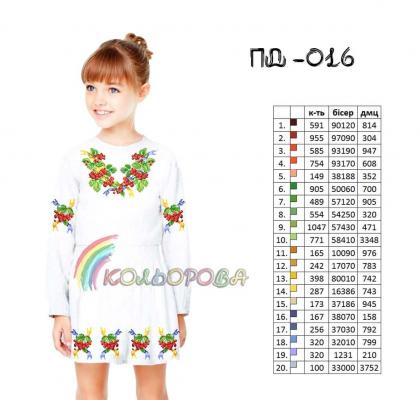 Заготовка плаття ПД-016 Кольорова