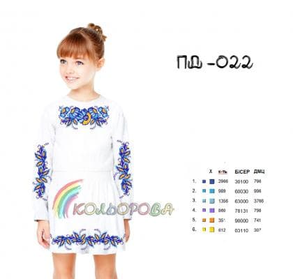 Заготовка плаття ПД-022 Кольорова