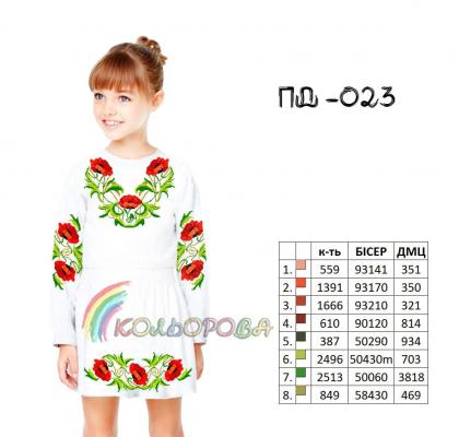 Заготовка плаття ПД-023 Кольорова