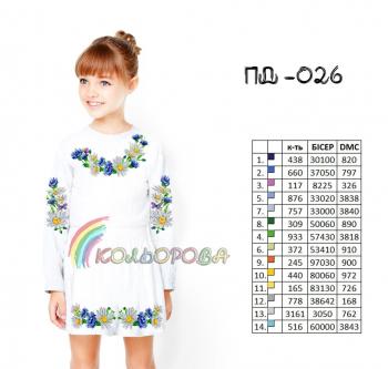 Заготовка плаття