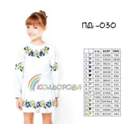 Заготовка плаття ПД-030 Кольорова