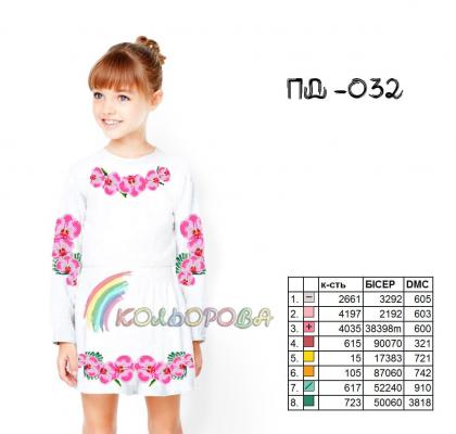 Заготовка плаття ПД-032 Кольорова