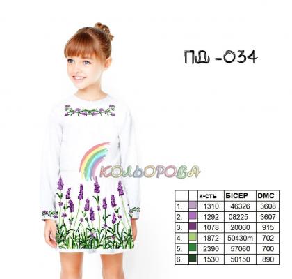 Заготовка плаття ПД-034 Кольорова