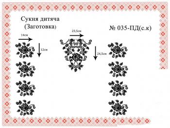 Заготовка дитячого плаття 