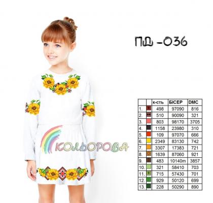 Заготовка плаття ПД-036 Кольорова