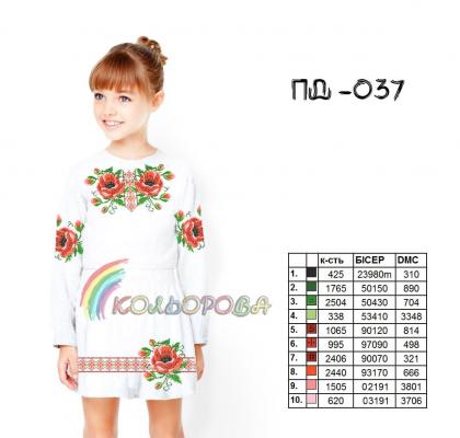 Заготовка плаття ПД-037 Кольорова