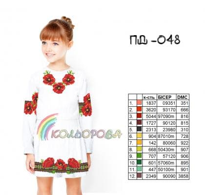 Заготовка плаття ПД-048 Кольорова