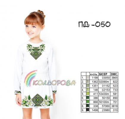 Заготовка плаття ПД-050 Кольорова