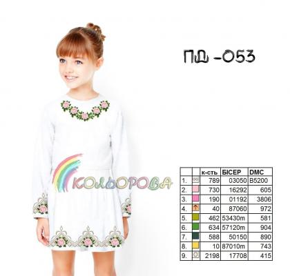 Заготовка плаття ПД-053 Кольорова