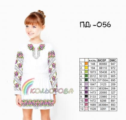 Заготовка плаття ПД-056 Кольорова
