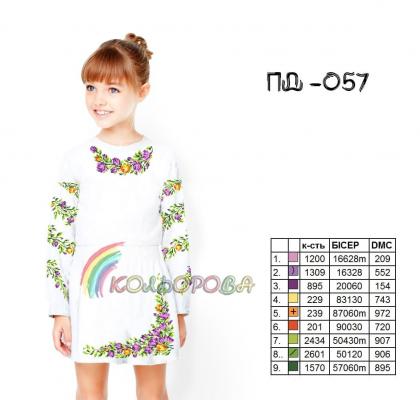 Заготовка плаття ПД-057 Кольорова
